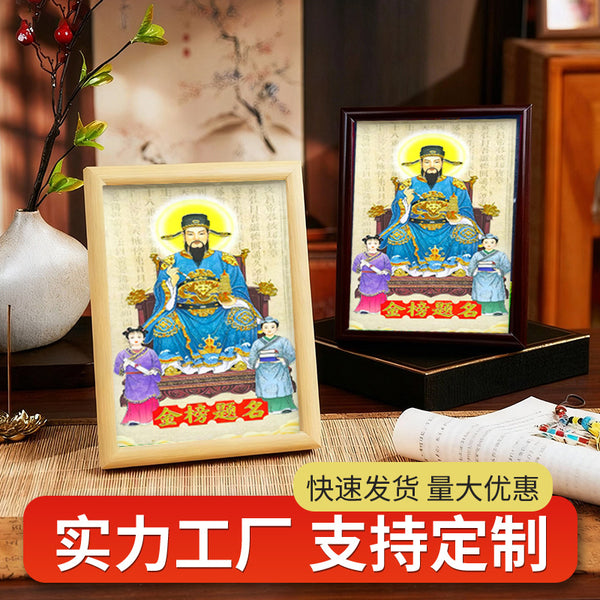 B002Emperor Wenchang