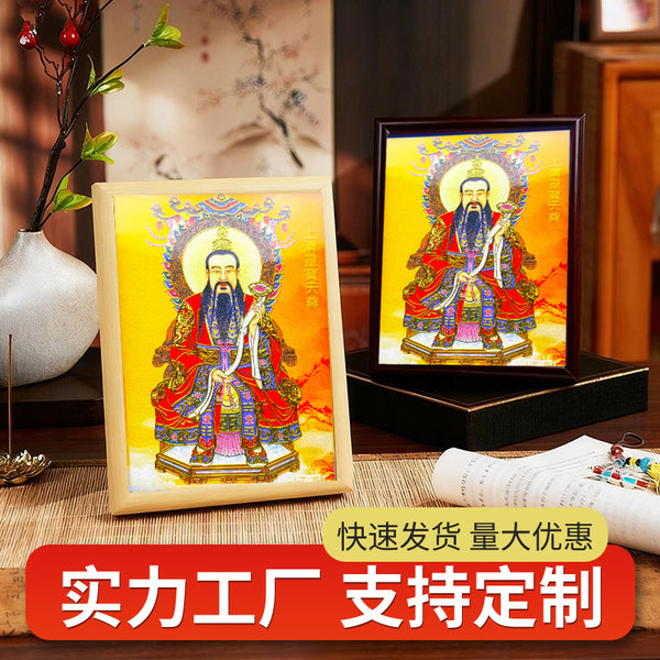 Shangqing Lingbao Tianzun