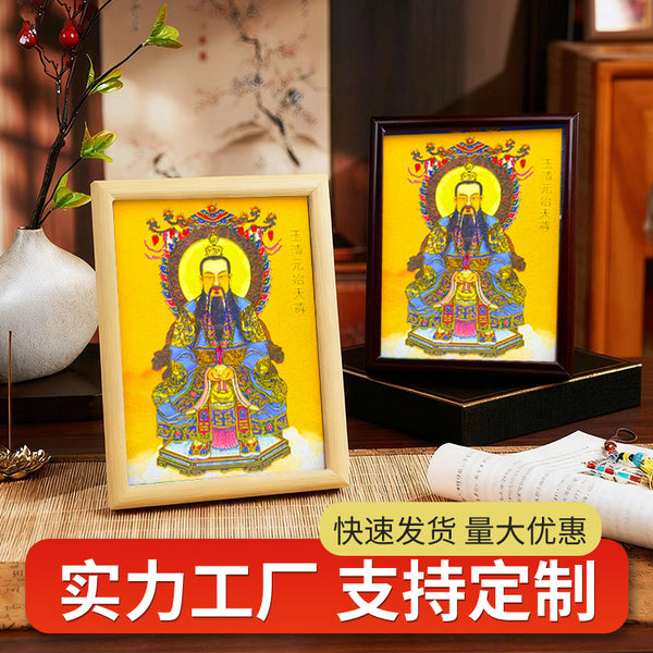 Yuqing Primitive Heavenly Lord